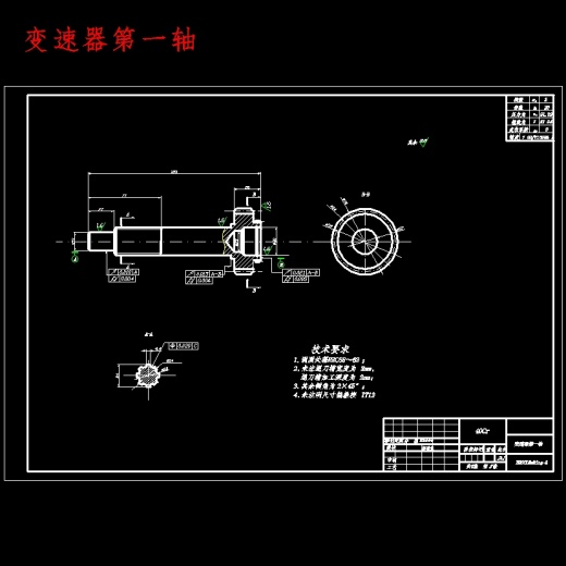 HLJIT5-200轻型客车5+1挡中间轴式汽车变速器设计含开题及6张CAD图缩略图
