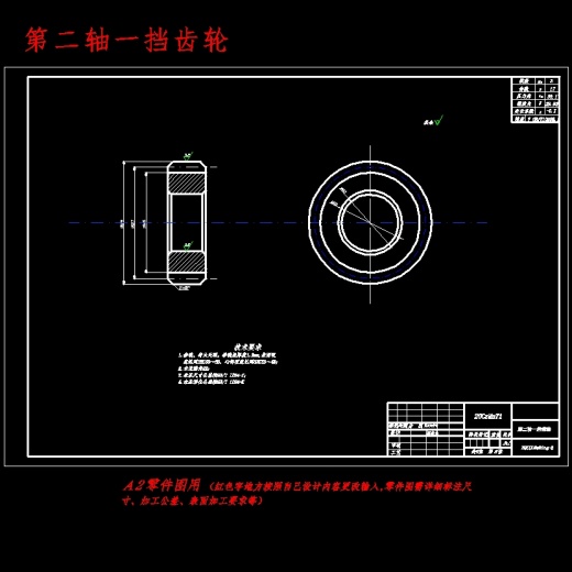 HLJIT5-200轻型客车5+1挡中间轴式汽车变速器设计含开题及6张CAD图缩略图