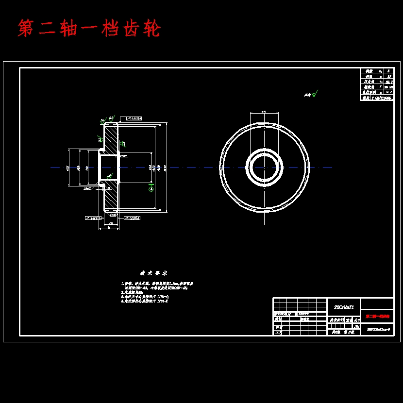 HLJIT5-200轻型客车5+1挡中间轴式汽车变速器设计含开题及6张CAD图
