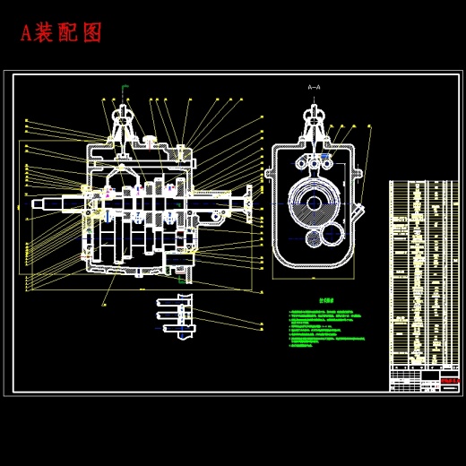 HLJIT5-200轻型客车5+1挡中间轴式汽车变速器设计含开题及6张CAD图缩略图