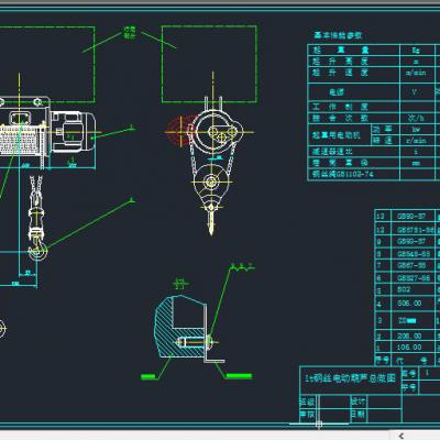 1T电葫芦课程设计