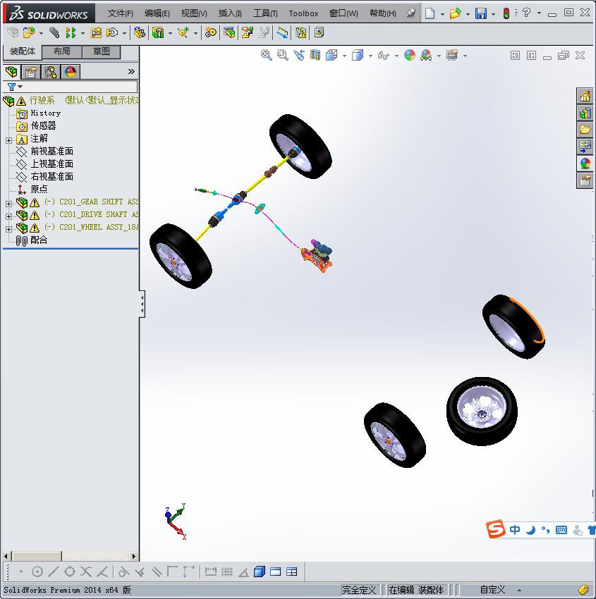 汽车底盘行驶系