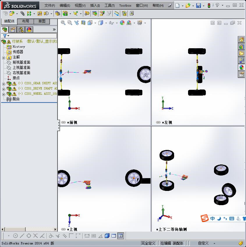 汽车底盘行驶系