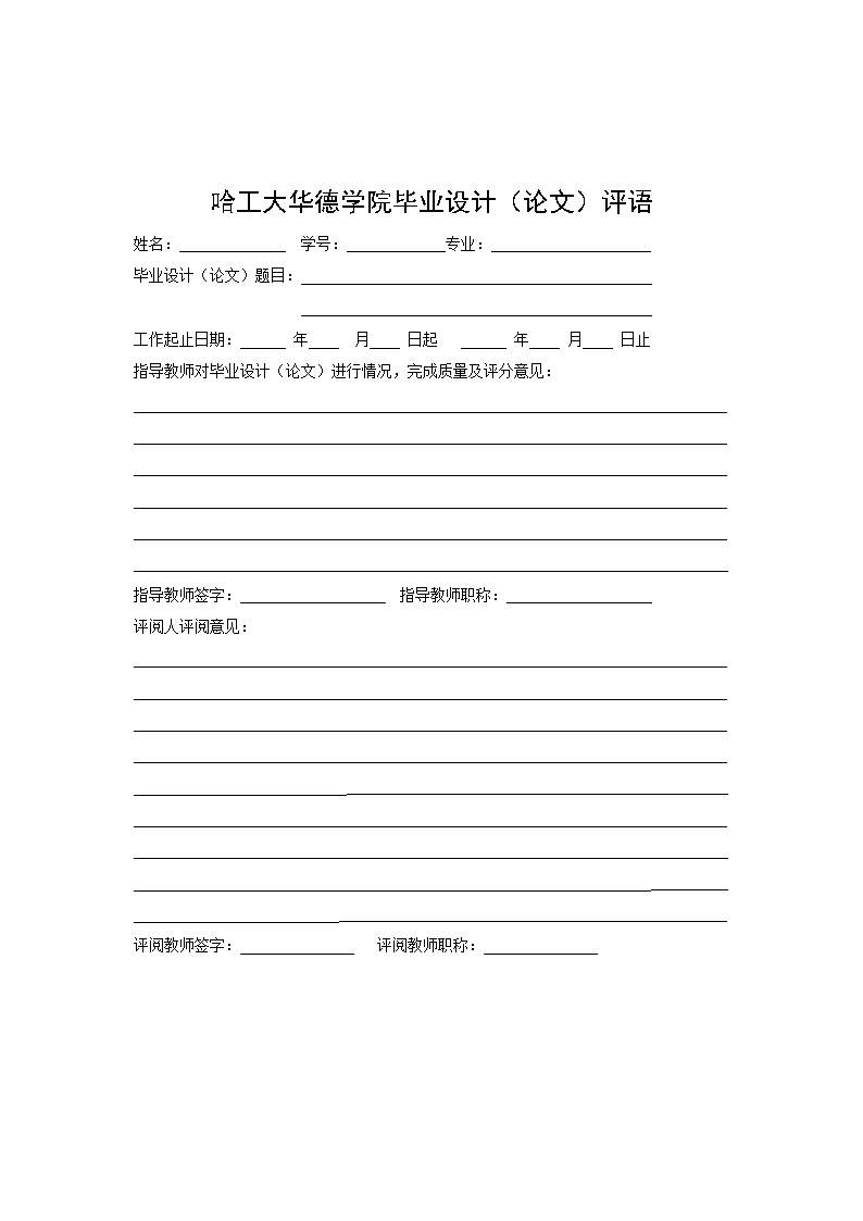 HD5180GSN散装水泥运输车改装设计【全套22张CAD图+文档资料】