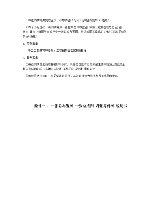 HD5180GSN散装水泥运输车改装设计【全套22张CAD图+文档资料】缩略图