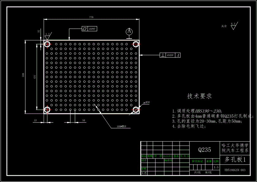 HD5180GSN散装水泥运输车改装设计【全套22张CAD图+文档资料】