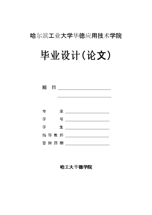 HD5180GSN散装水泥运输车改装设计【全套22张CAD图+文档资料】缩略图