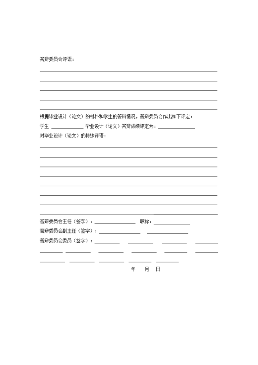 HD5180GSN散装水泥运输车改装设计【全套22张CAD图+文档资料】缩略图