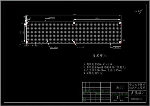 HD5180GSN散装水泥运输车改装设计【全套22张CAD图+文档资料】缩略图