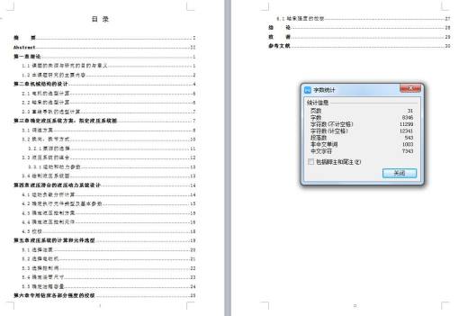 Q054-专用液压钻床设计缩略图