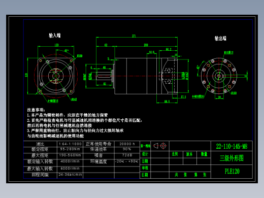 直齿PLE120-L3-LC 22-110-145-M8.dwg