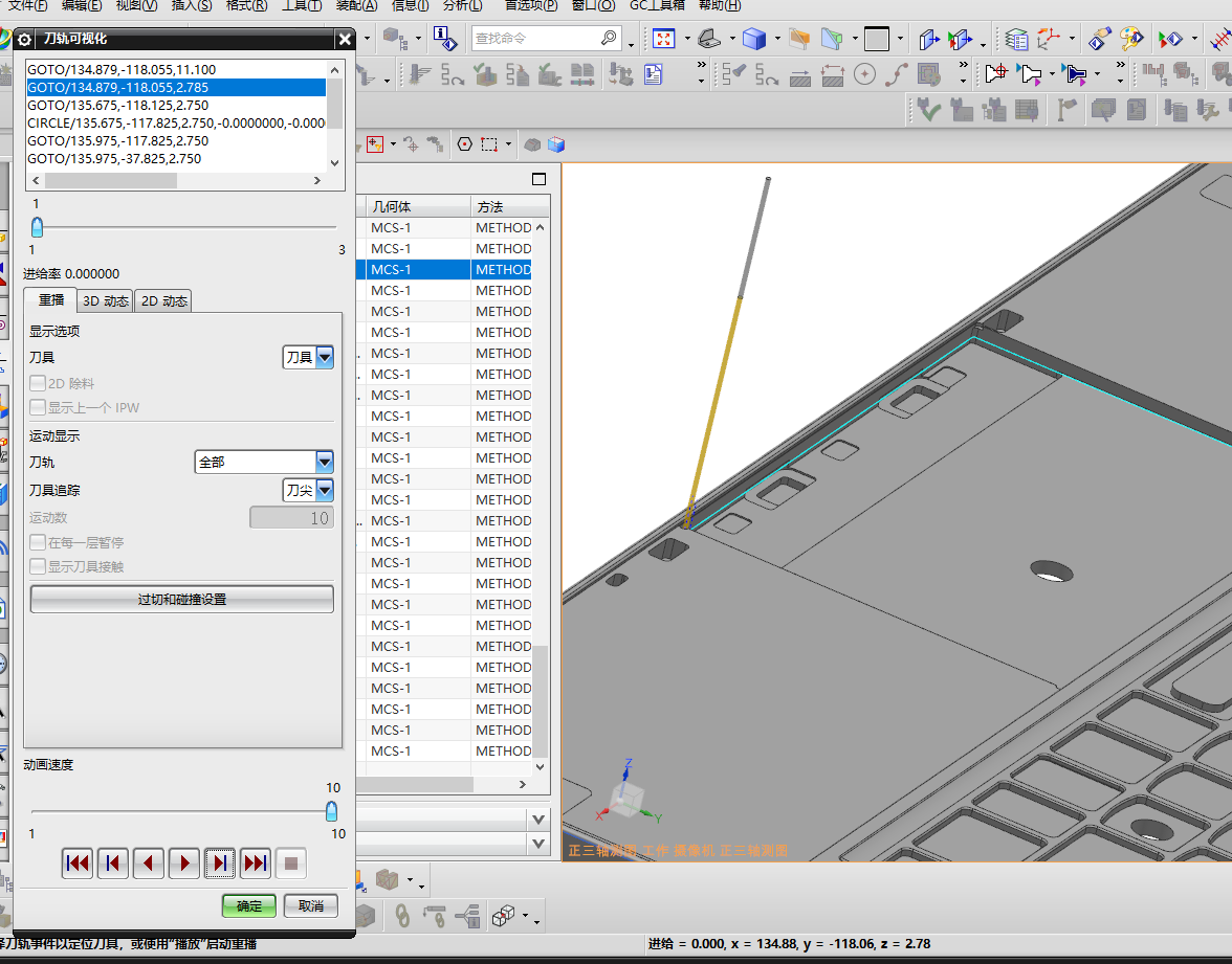 包胶金属电脑外壳铣KB框程序模型