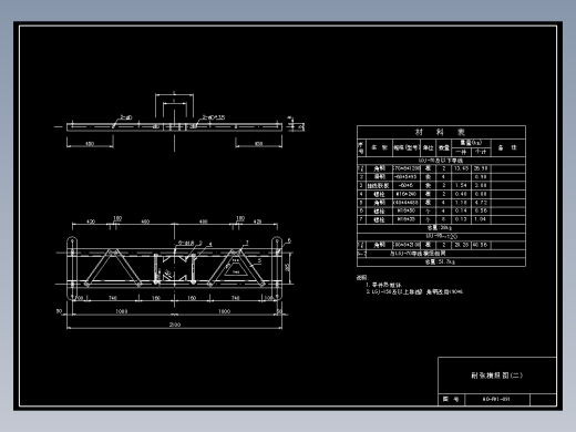 091 耐张横担图2
