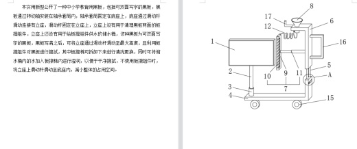 中小学教育用双面写字黑板设计-新型机构14张CAD图缩略图