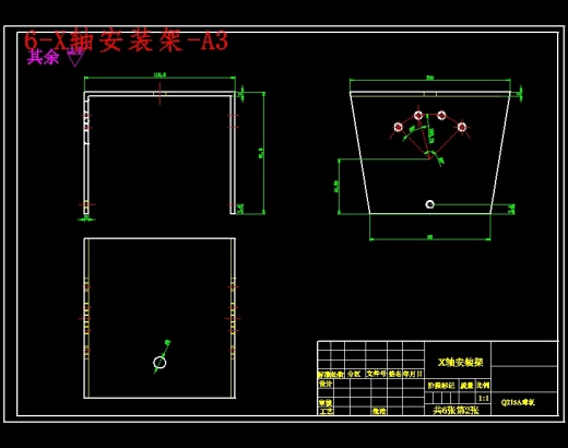 室内数控云台设计含开题及6张CAD图缩略图