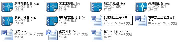 EHY-112-90汽车变速箱钻孔组合机床（6个8.5孔）