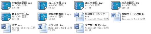 EHY-112-90汽车变速箱钻孔组合机床（6个8.5孔）缩略图