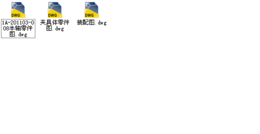 半轴零件钻6-Φ14孔的工装夹具设计缩略图