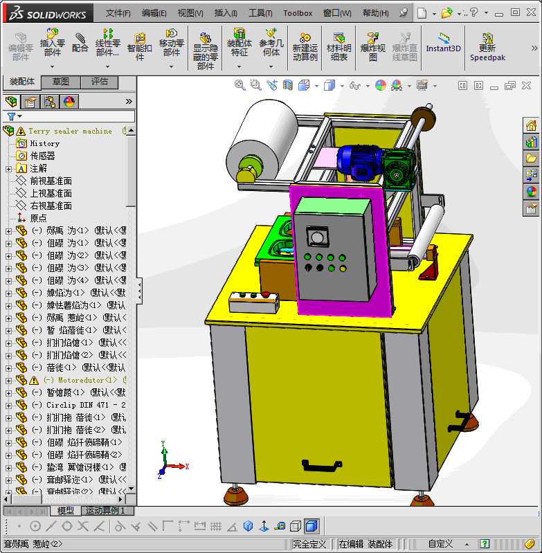 奶茶、豆浆杯一台实用封口机