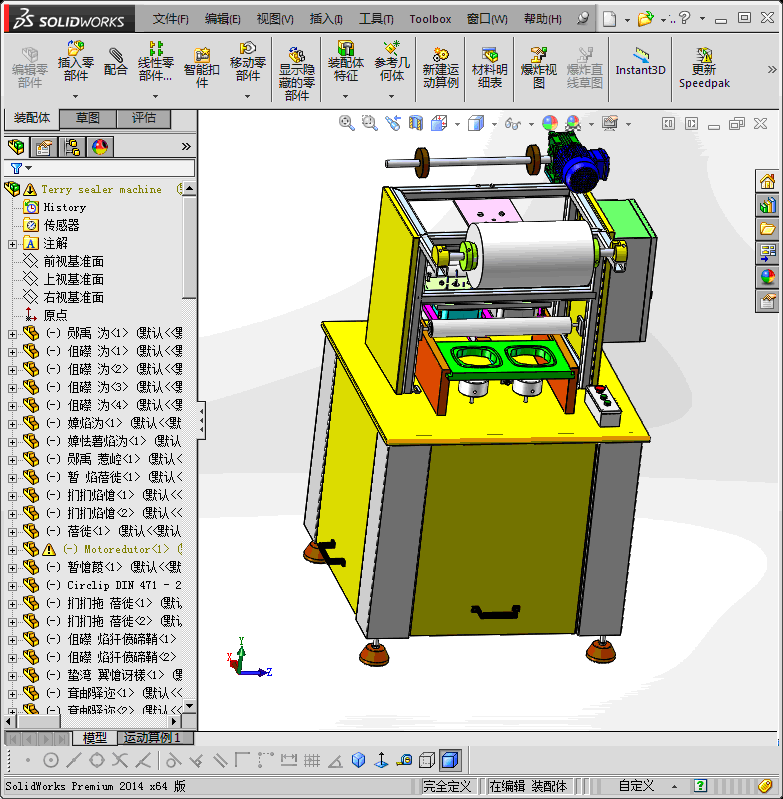 奶茶、豆浆杯一台实用封口机