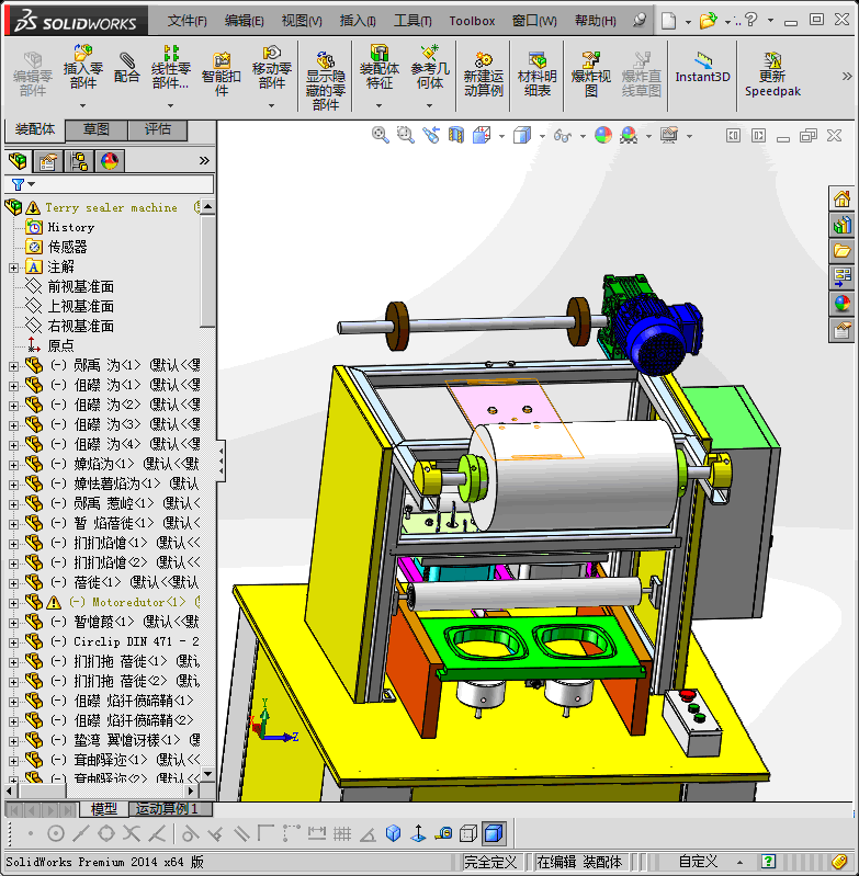 奶茶、豆浆杯一台实用封口机