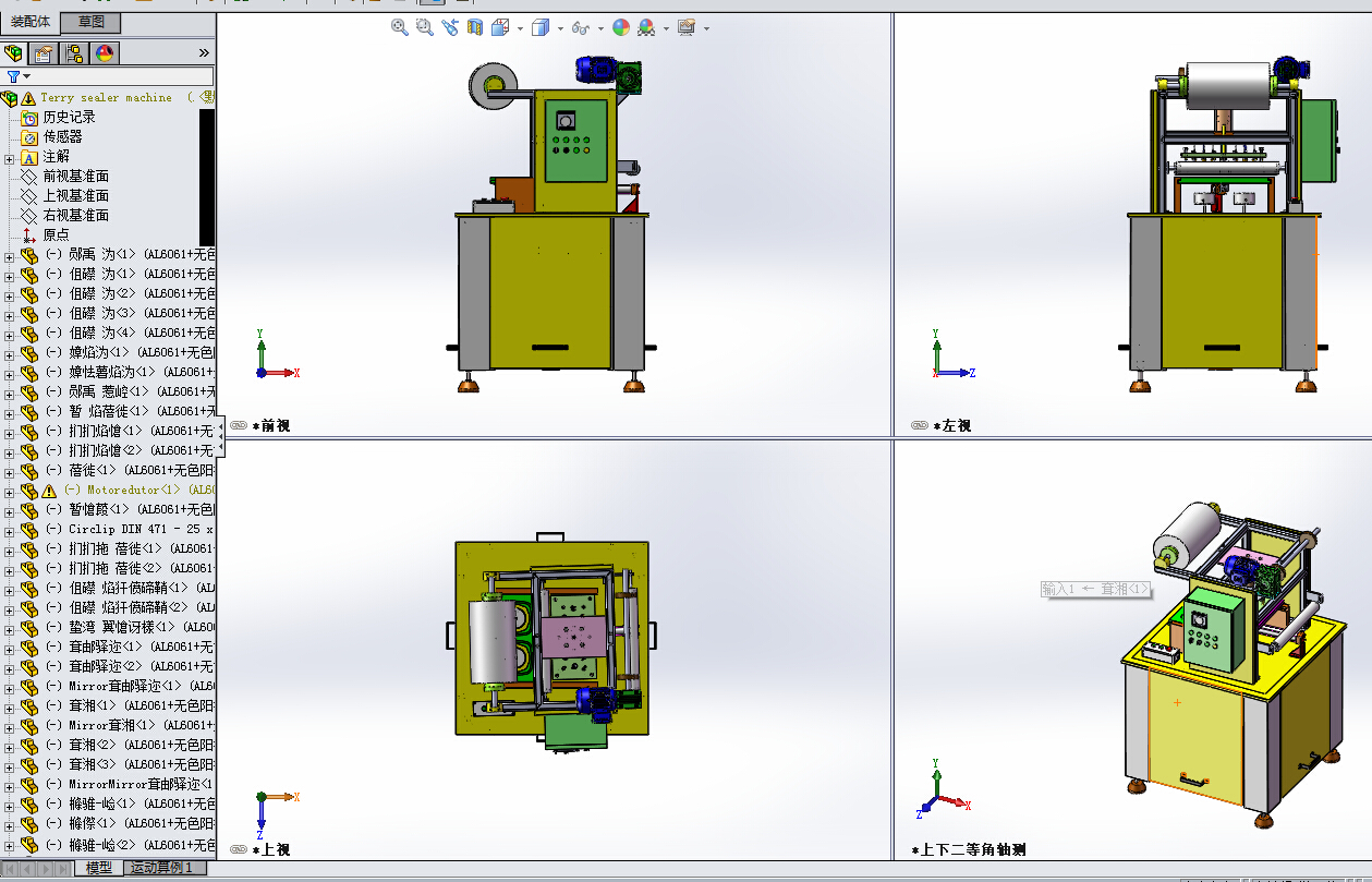 奶茶、豆浆杯一台实用封口机