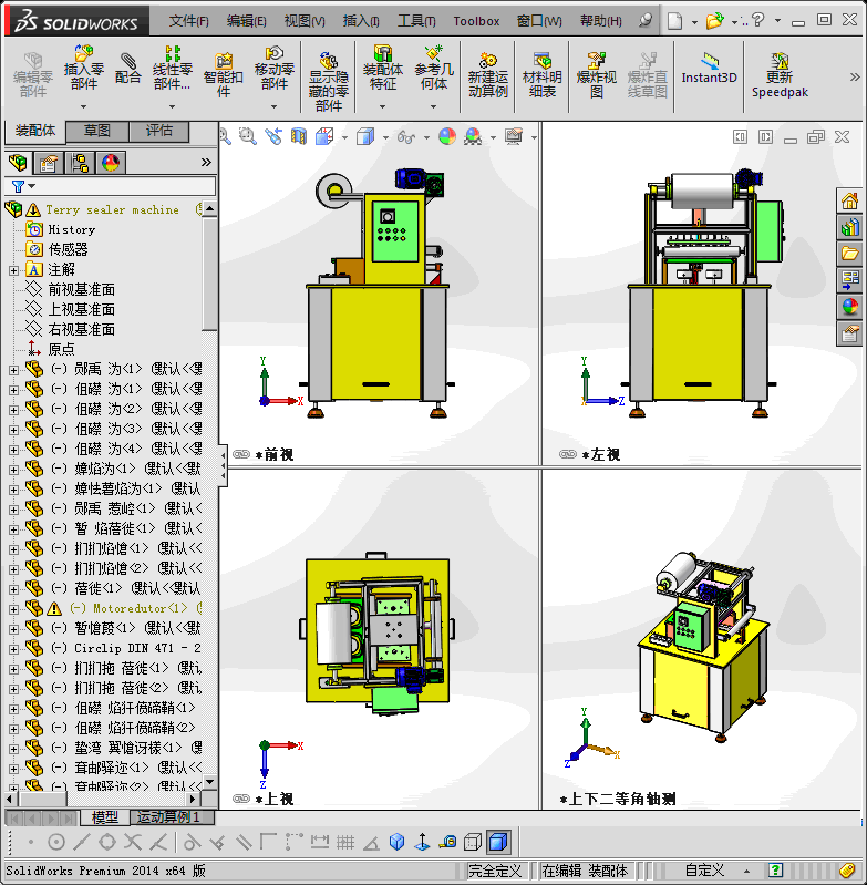 奶茶、豆浆杯一台实用封口机