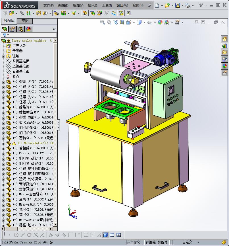 奶茶、豆浆杯一台实用封口机