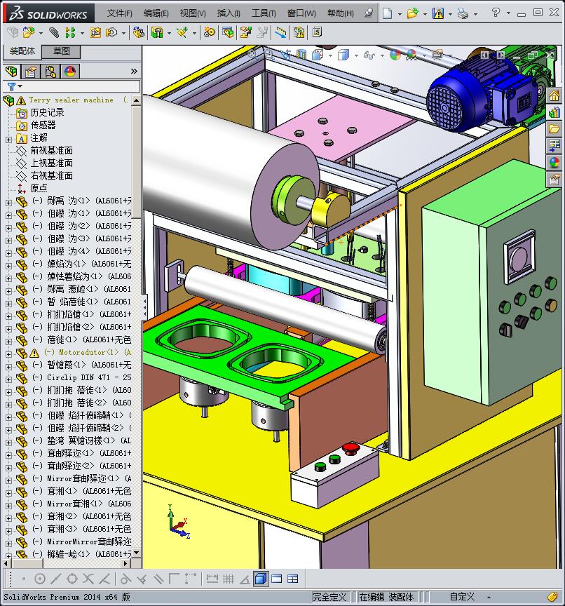 奶茶、豆浆杯一台实用封口机