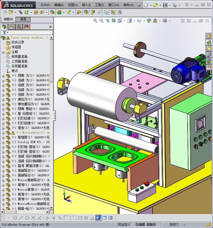 奶茶、豆浆杯一台实用封口机
