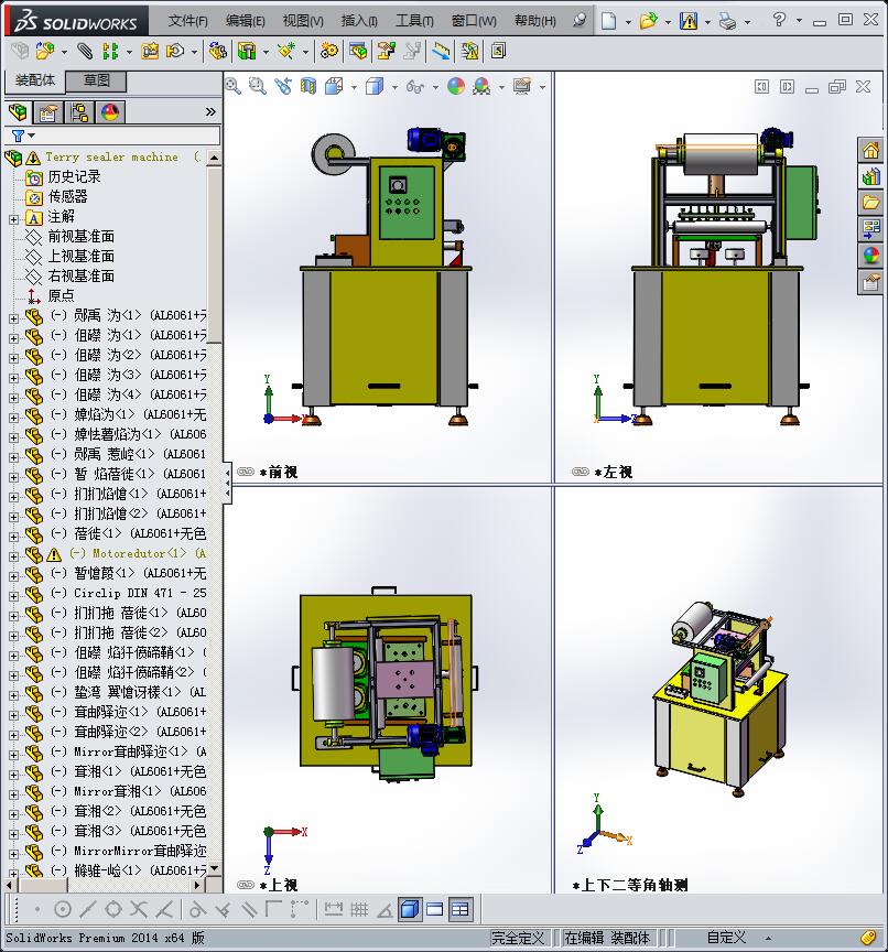 奶茶、豆浆杯一台实用封口机
