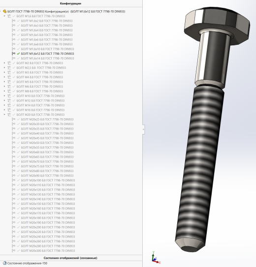 标准933螺栓缩略图