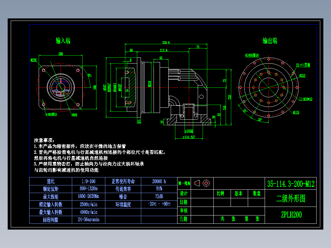 直齿ZPLH200-L2 35-114.3-200-M12.dwg