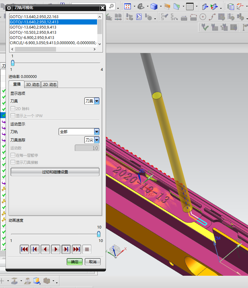 长条金属转轴铣内腔程序模型