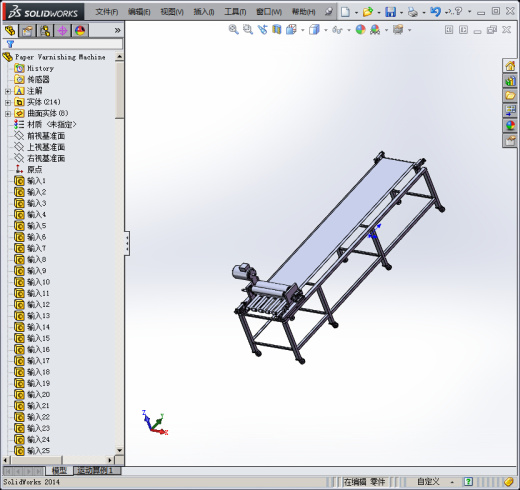 纸张上色机缩略图