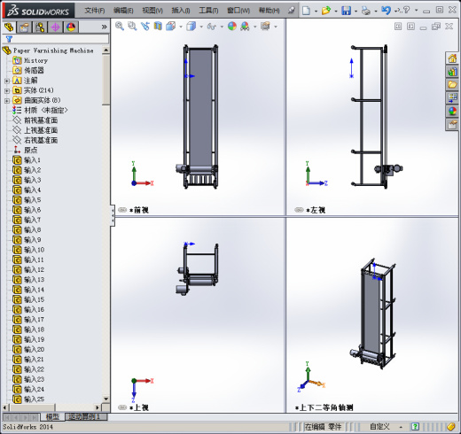 纸张上色机缩略图