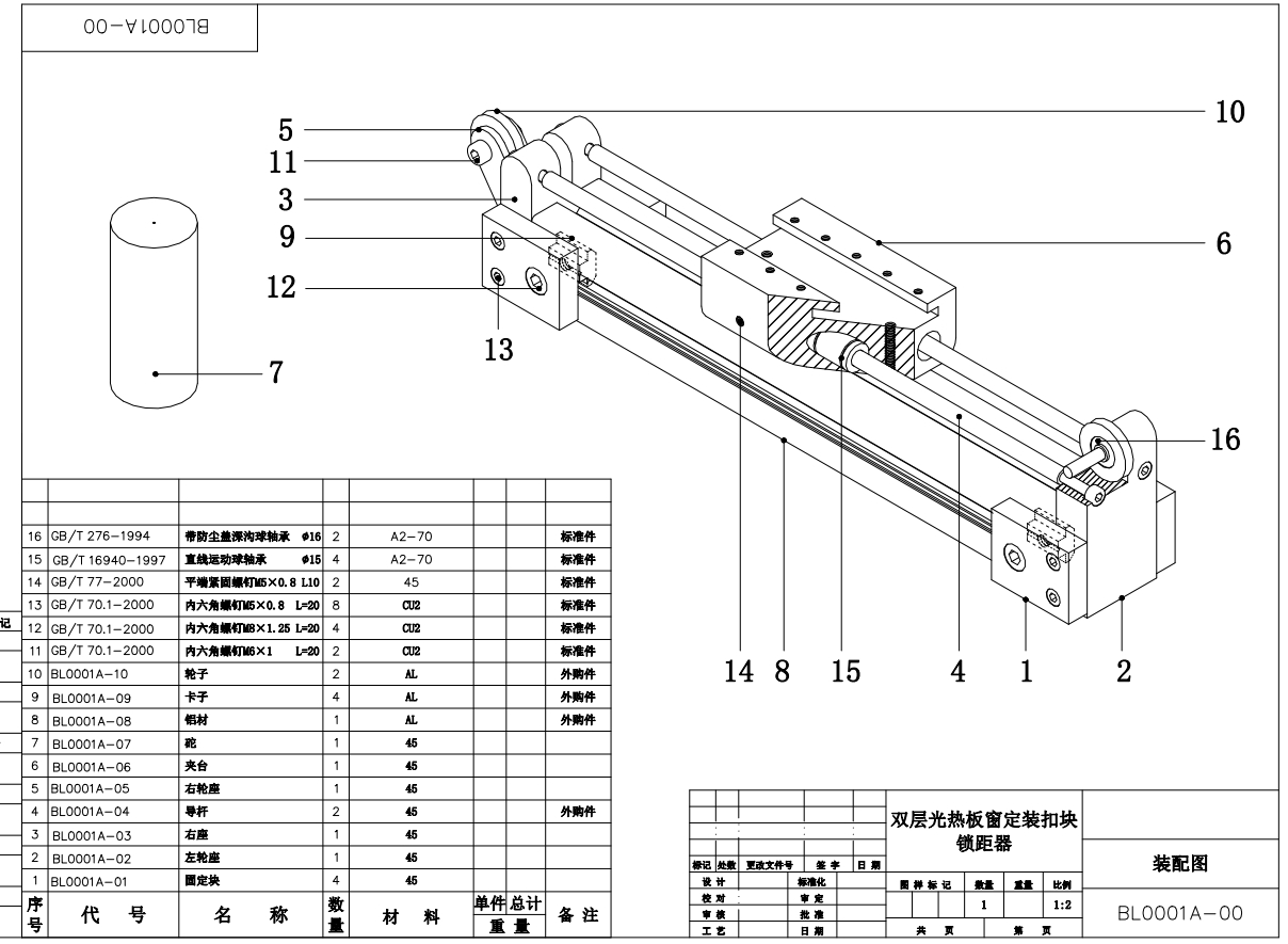 E1210-双层光热板窗定装扣块锁距器