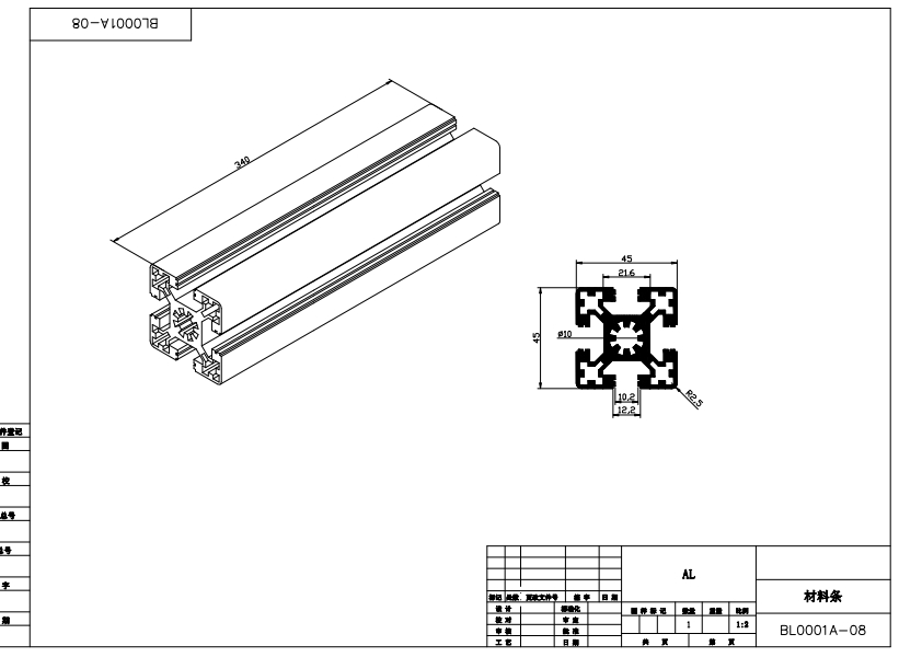 E1210-双层光热板窗定装扣块锁距器