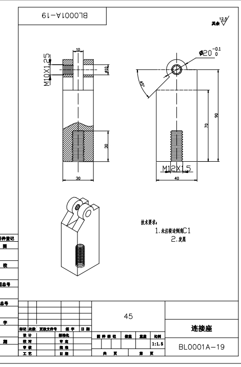 E1210-双层光热板窗定装扣块锁距器