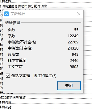 带式输送机传动装置-二级展开式直齿轮圆柱齿轮减速器设计F=2.6 kN，V=0.7 m.s ，D=400 mm含6张CAD图