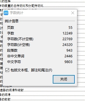 带式输送机传动装置-二级展开式直齿轮圆柱齿轮减速器设计F=2.6 kN，V=0.7 m.s ，D=400 mm含6张CAD图缩略图