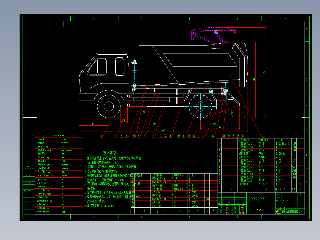 密闭自卸式垃圾车设计总图