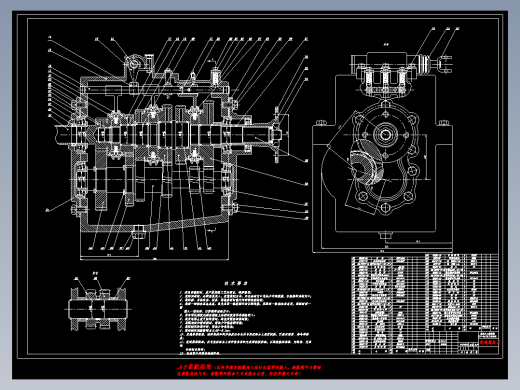 QC140-中型货车三轴五档变速器设计汽车类设计[全套CAD和文档]