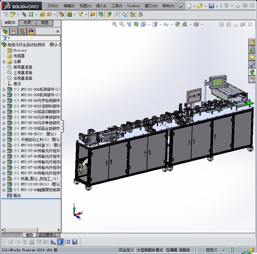 电阻元件全自动组装机