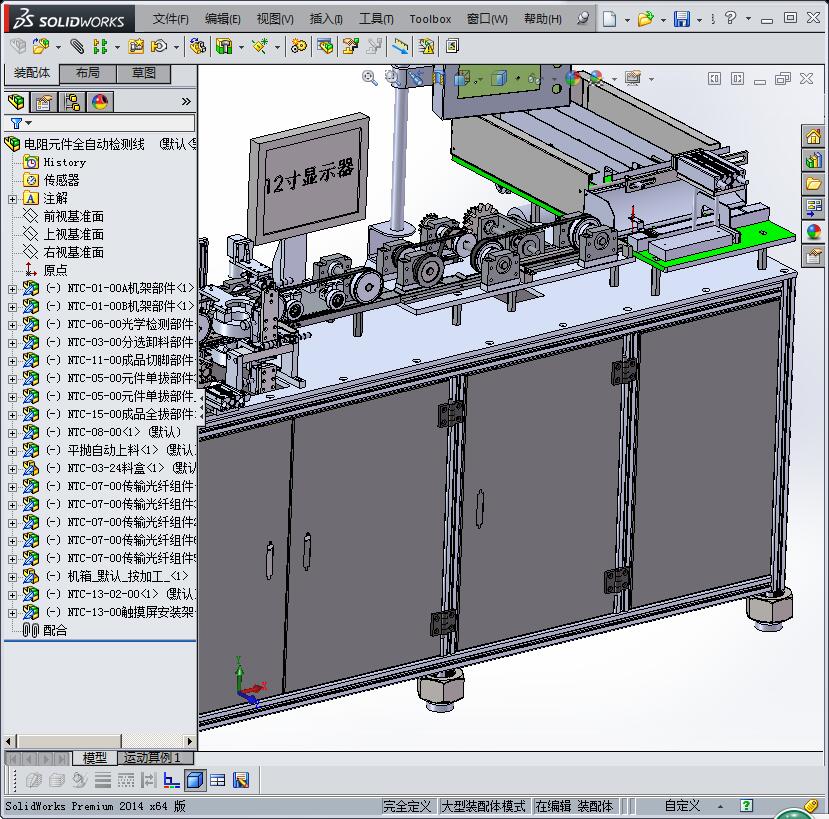 电阻元件全自动组装机