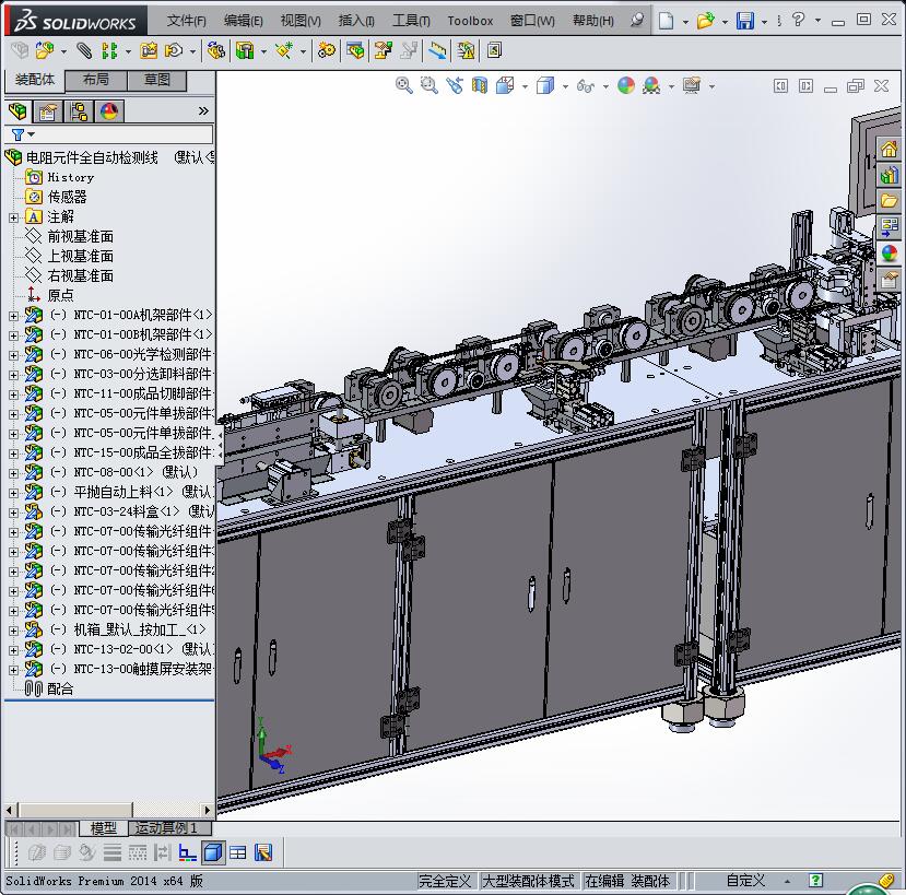 电阻元件全自动组装机