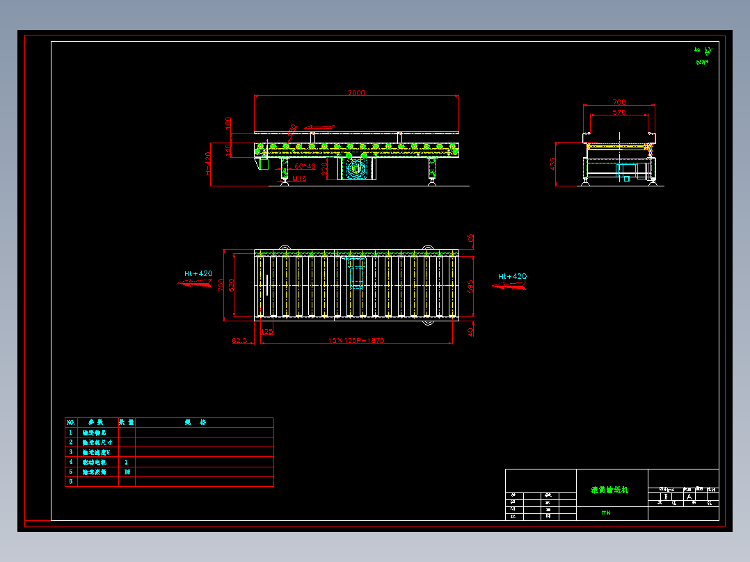 滚筒输送线图纸