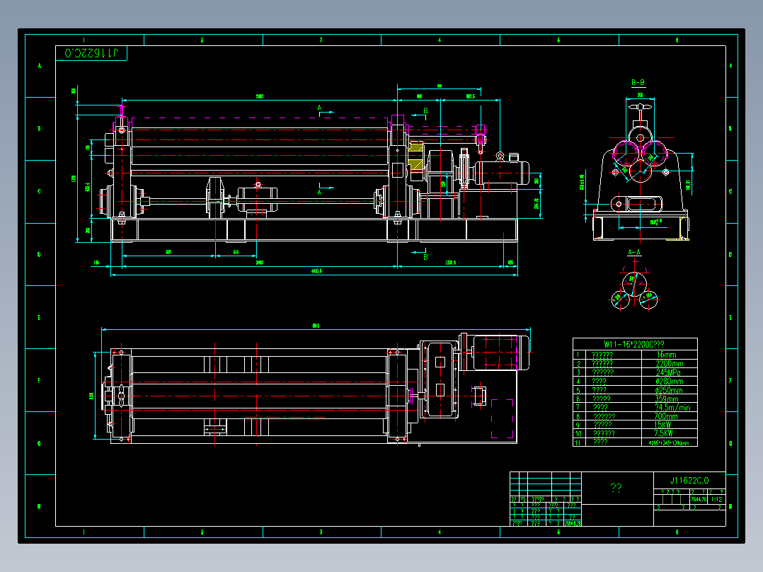 J11622.0C卷板机总图