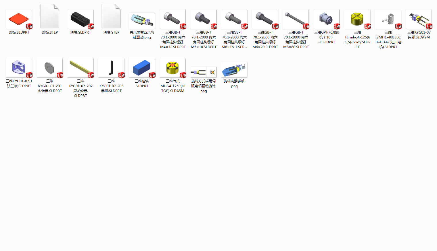 旋转夹紧手爪sw16可编辑