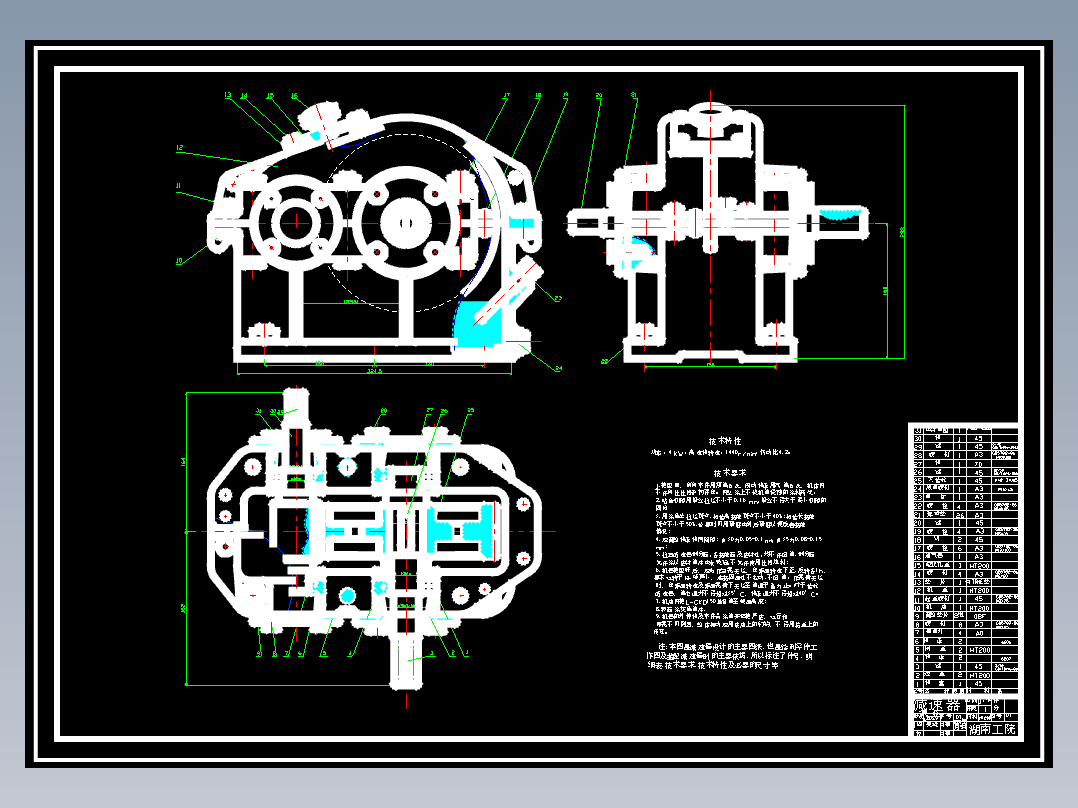 一级圆柱齿轮减速器设计